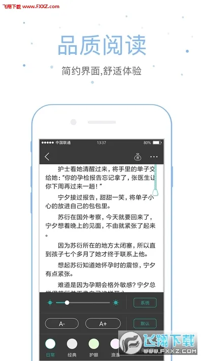 �����ѧ(С˵�Ķ�����)v5.1.9 �ٷ������ͼ