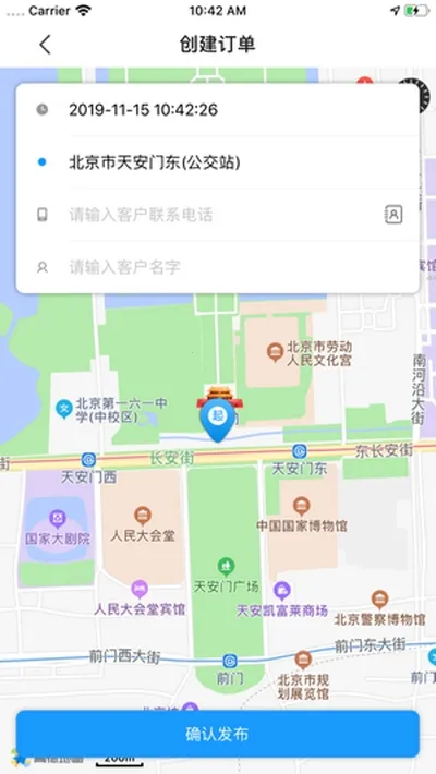 ��ʦ������(���ݽӵ�ƽ̨)v3.2.2 ��Ѱ��ͼ