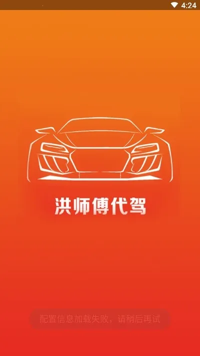 ��ʦ������(���ݽӵ�ƽ̨)v3.2.2 ��Ѱ��ͼ