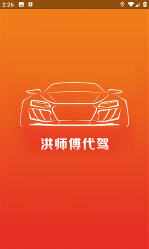 ��ʦ������(���ݽӵ�ƽ̨)v3.2.2 ��Ѱ��ͼ