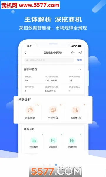 �б��״�(��Ͷ����Ϣƽ̨)v4.1.8 ��׿���ͼ