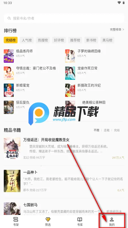 布袋鼠小说(小说阅读平台) 布袋鼠小说(小说阅读平台)
