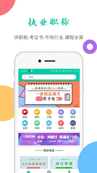 ��ѧ(����ѧϰƽ̨)v6.0.9 �ֻ����ͼ