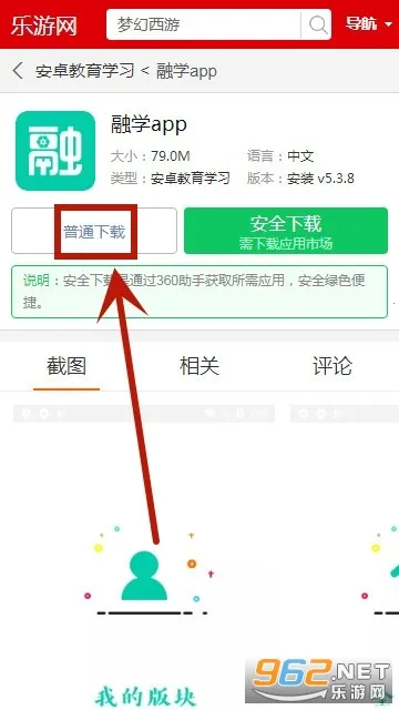 融学(在线学习平台) 融学(在线学习平台)