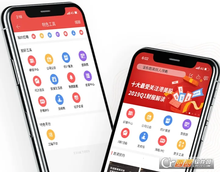 同花顺iFinD最新手机版 同花顺iFinD最新手机版