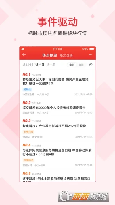 ͬ��˳iFinD�����ֻ���v9.31.0 ��׿���ͼ