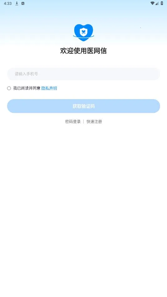 ҽ����(ҽ����Ϣ��ƽ̨)v5.4.0 ��Ѱ��ͼ