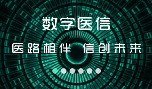 ҽ����(ҽ����Ϣ��ƽ̨)