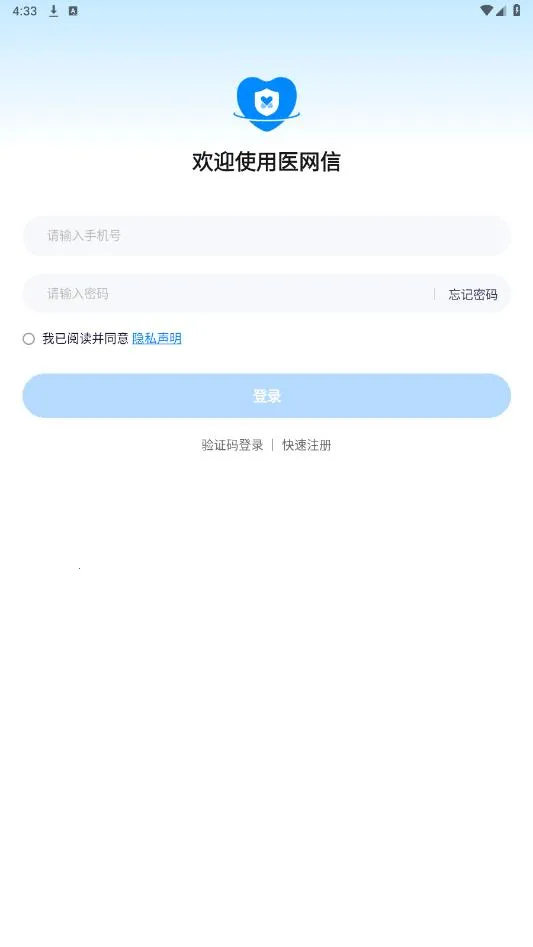 ҽ����(ҽ����Ϣ��ƽ̨)v5.4.0 ��Ѱ��ͼ