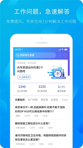 �����¸��߰�׿���ֻ���v4.6.1 ��׿���ͼ