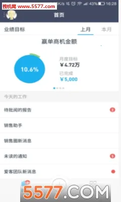 ����CRM2026���°汾v3.39.2 �ֻ����ͼ