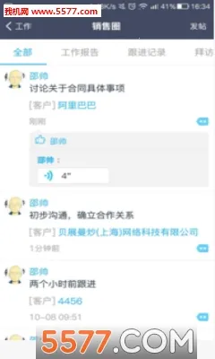 ����CRM2026���°汾v3.39.2 �ֻ����ͼ