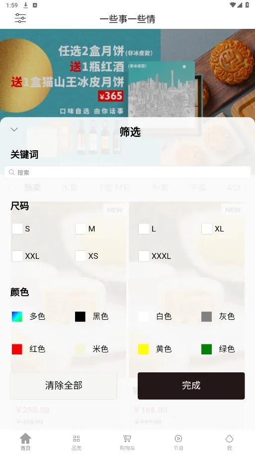һЩ��һЩ��2026���°汾v2.4.3 ��Ѱ��ͼ