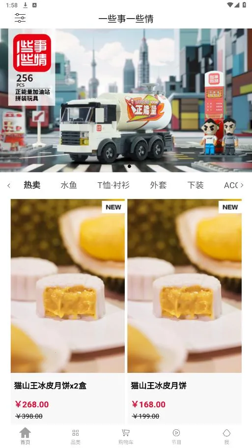 һЩ��һЩ��2026���°汾v2.4.3 ��Ѱ��ͼ