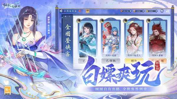 ���ɽ�������֮�ӽ����鰲׿���ֻ���v2.0.1.4 ��׿���ͼ