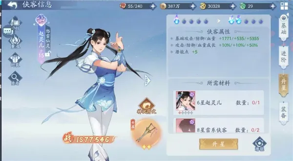 新仙剑奇侠传之挥剑问情安卓版手机版 新仙剑奇侠传之挥剑问情安卓版手机版