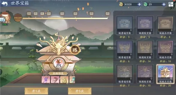 新仙剑奇侠传之挥剑问情安卓版手机版 新仙剑奇侠传之挥剑问情安卓版手机版