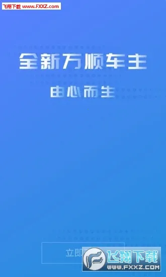 ��˳������׿���ֻ���v7.6.2 �ֻ����ͼ