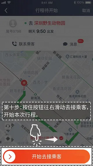 万顺车主安卓版手机版 万顺车主安卓版手机版