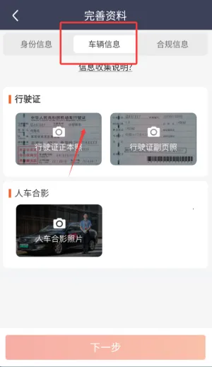 万顺车主安卓版手机版 万顺车主安卓版手机版