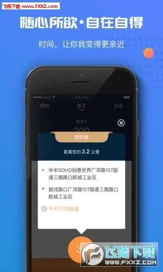 ��˳������׿���ֻ���v7.6.2 �ֻ����ͼ