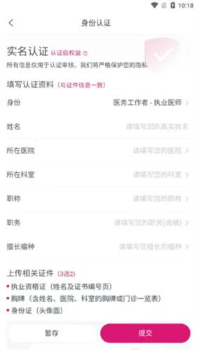 肿瘤医生2026官方最新版本 肿瘤医生2026官方最新版本