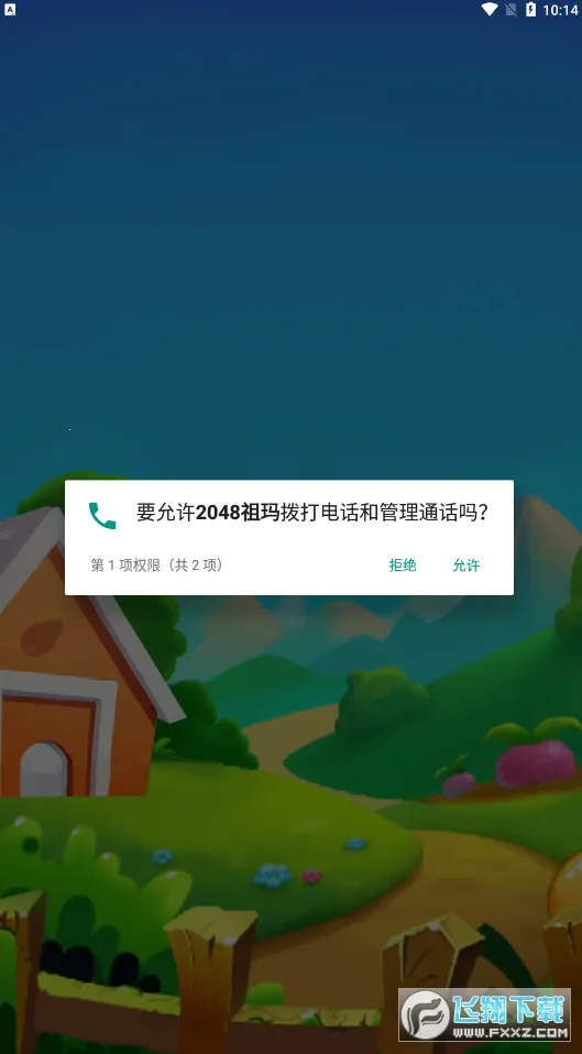 �������İ�(����������Ϸ)v1.10 ��׿���ͼ