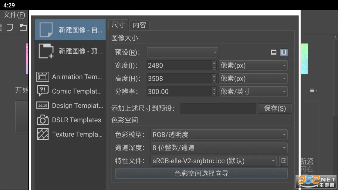 Krita2026�ٷ����°汾v5.2.16 ��Ѱ��ͼ