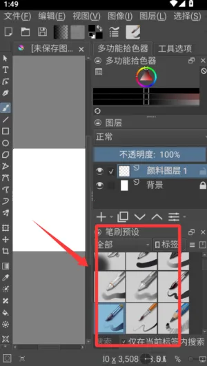 Krita2026官方最新版本 Krita2026官方最新版本