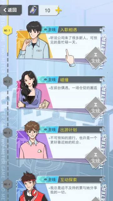 我喜欢上她了(恋爱解谜手游) 我喜欢上她了(恋爱解谜手游)