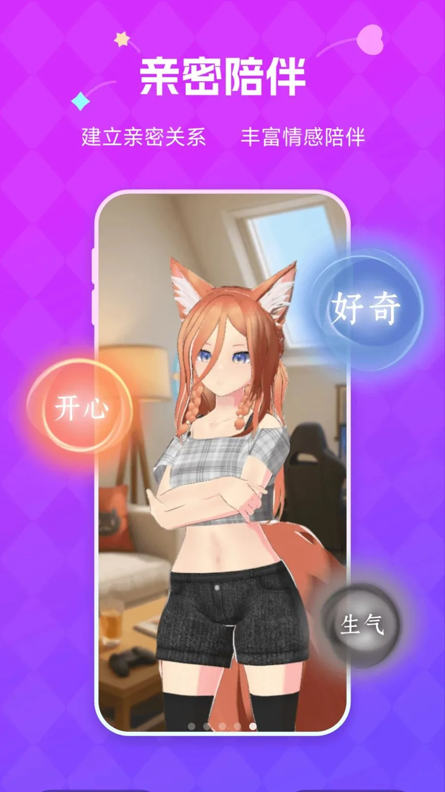 NutNut(3D��ɫ����ƽ̨)v1.3.1 ��׿���ͼ