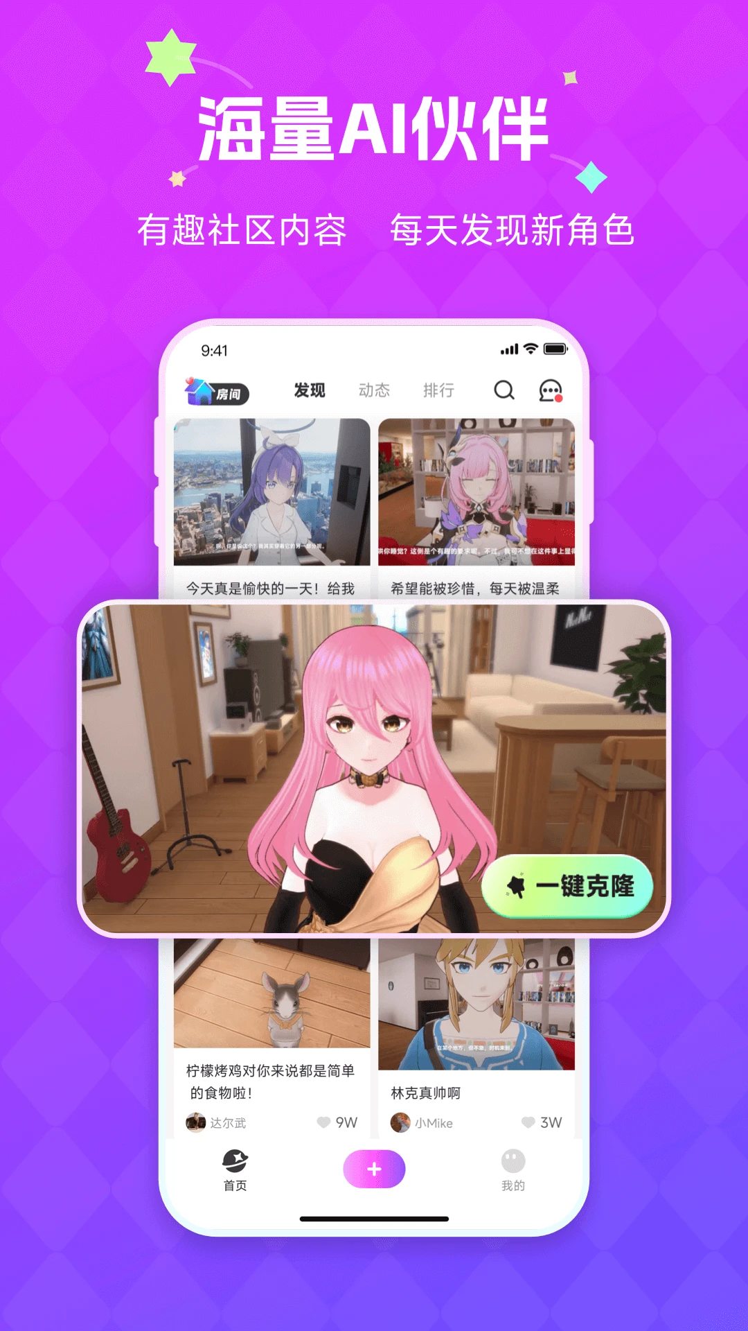 NutNut(3D��ɫ����ƽ̨)v1.3.1 ��׿���ͼ