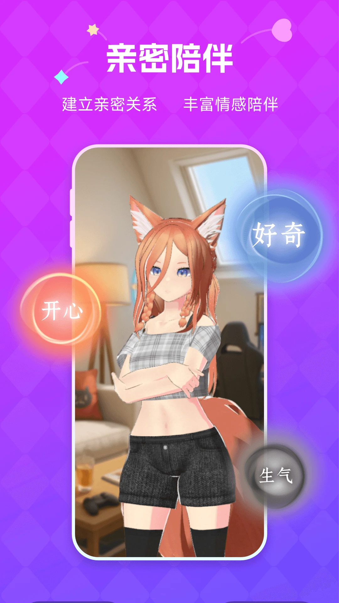 NutNut(3D��ɫ����ƽ̨)v1.3.1 ��׿���ͼ