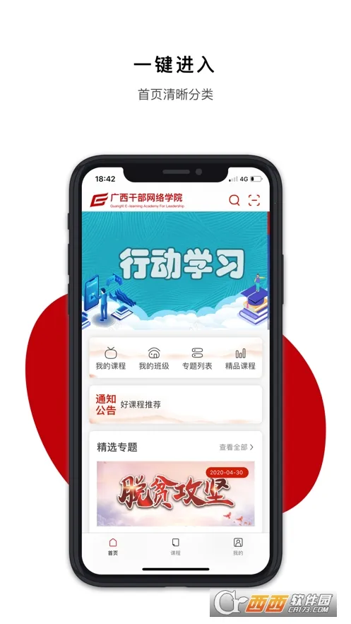 广西干部网络学院(干部在线学习平台) 广西干部网络学院(干部在线学习平台)