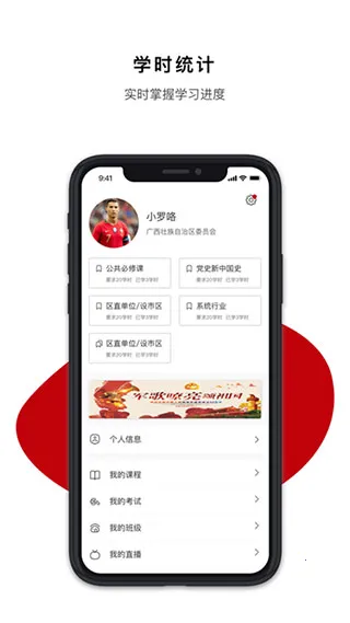 广西干部网络学院(干部在线学习平台) 广西干部网络学院(干部在线学习平台)