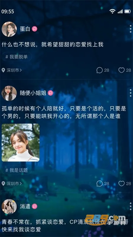 树洞交友2026官方最新版本 树洞交友2026官方最新版本