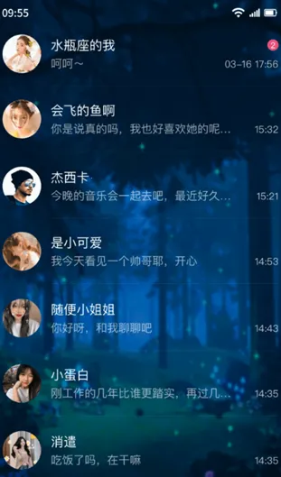 树洞交友2026官方最新版本 树洞交友2026官方最新版本