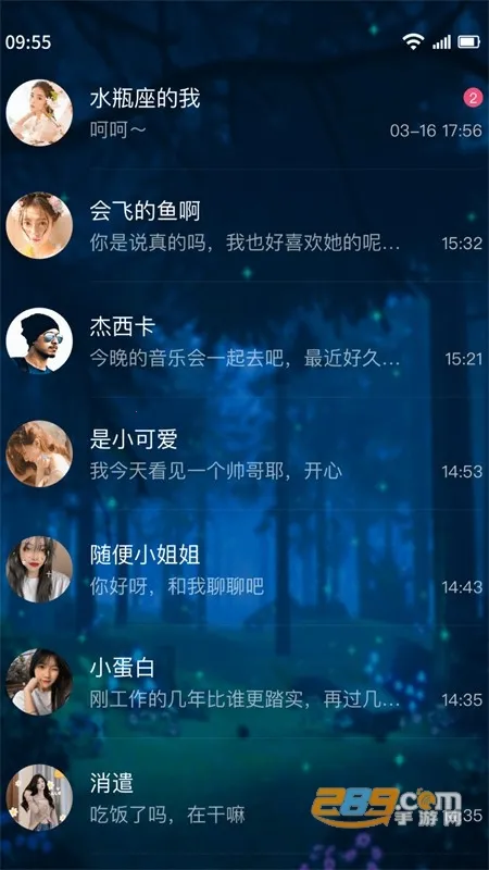 树洞交友2026官方最新版本 树洞交友2026官方最新版本