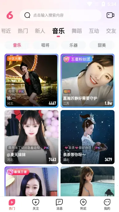 六间房直播(手机直播平台) 六间房直播(手机直播平台)