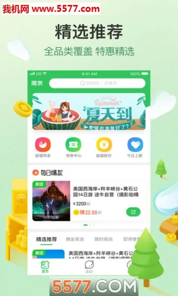 ;ţ����2026�ٷ����°汾v11.66.1 �ٷ������ͼ