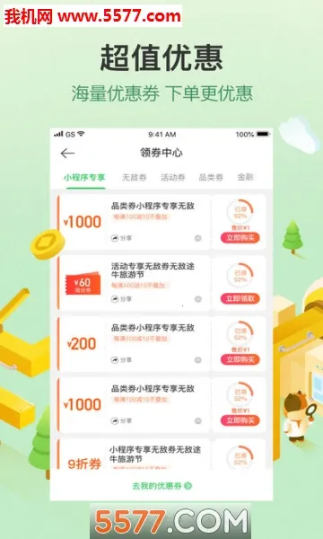 ;ţ����2026�ٷ����°汾v11.66.1 �ٷ������ͼ