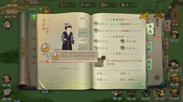 桃源记(古风模拟养成手游) 桃源记(古风模拟养成手游)
