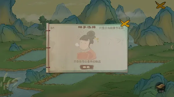 桃源记(古风模拟养成手游) 桃源记(古风模拟养成手游)