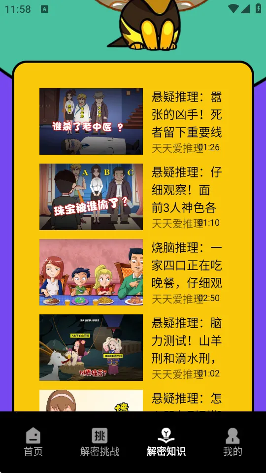 脑洞大师2026官方最新版本 脑洞大师2026官方最新版本