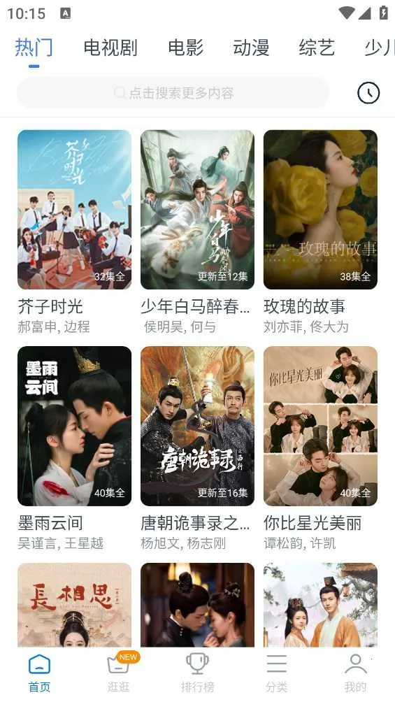 影视大全看看(影视资源播放工具) 影视大全看看(影视资源播放工具)