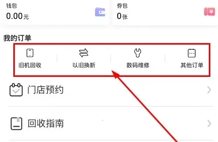 爱回收2026最新版本 爱回收2026最新版本