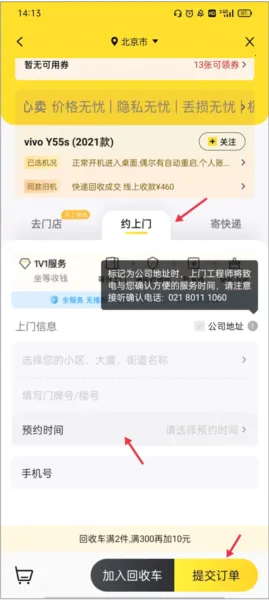 爱回收2026最新版本 爱回收2026最新版本
