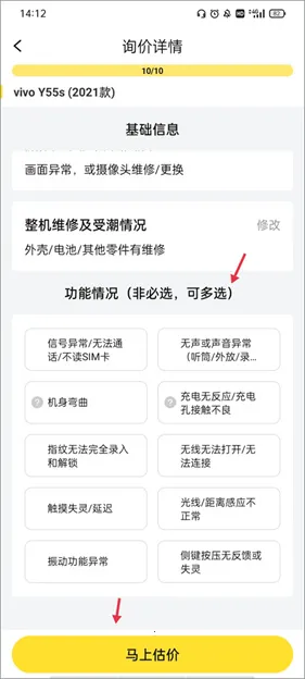 爱回收2026最新版本 爱回收2026最新版本
