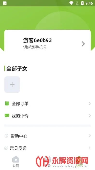 �κ���ʱ����(�κ�����ѡ��ƽ̨)v3.2.21 �ٷ������ͼ