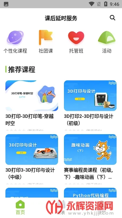 �κ���ʱ����(�κ�����ѡ��ƽ̨)v3.2.21 �ٷ������ͼ